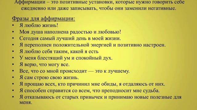Неделя психологии "Позитивное мышление" смотреть онлайн