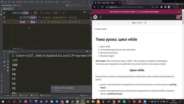 Цикл while | Python #23 смотреть онлайн