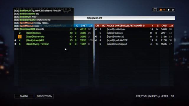 Geek vs kra6 #1 - Siege of Shanghai смотреть онлайн