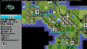 Прохождение старой пошаговой стратегии Civilization 1 [Цивилизация 1 - 1991 г.]  - Часть #4