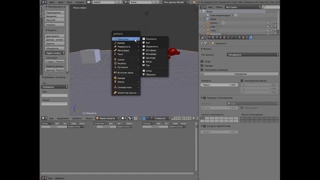 Респаун объектов в Blender на игровом движке смотреть онлайн