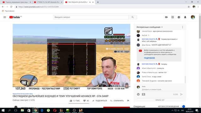 СТРИМ По SA-MP Absolute Role Play смотреть онлайн