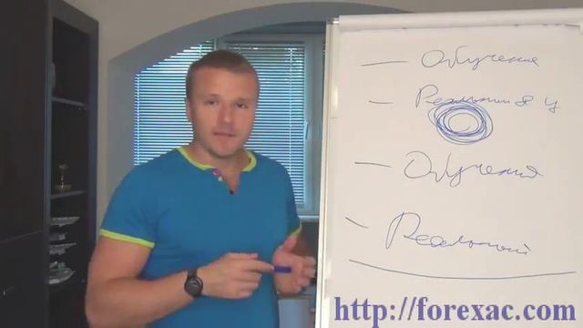 Правда о рынке Forex. Внимание, ЛОХОТРОН!!! смотреть онлайн