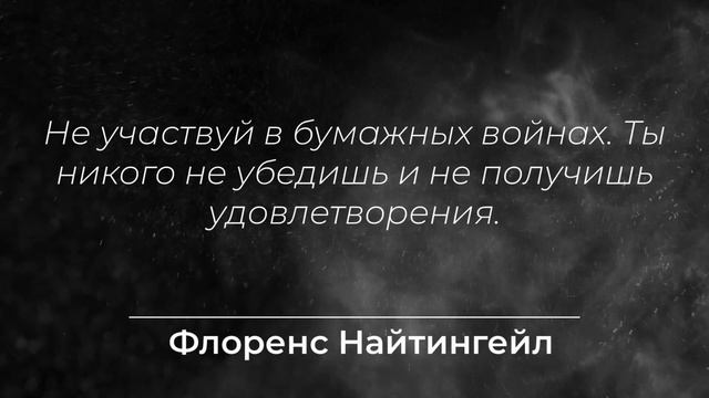 Умные слова от сестры милосердия Флоренс Найтингейл. Цитаты, афоризмы и правильные слова. смотреть онлайн