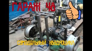 Самодельный квадроцикл / крепление задних стоик / 4х4