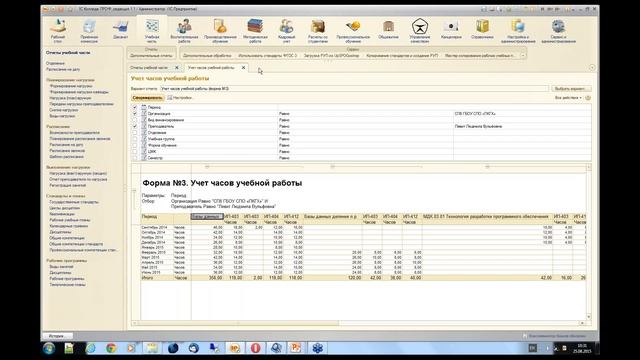 Вебинар "Практика внедрения 1С:Колледж ПРОФ в ПКГХ СПб" смотреть онлайн