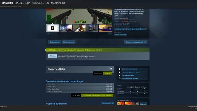 КАК УСТАНОВИТЬ ИГРУ BATLA В STEAM смотреть онлайн