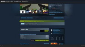КАК УСТАНОВИТЬ ИГРУ BATLA В STEAM