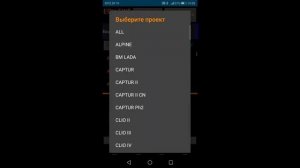Меняем язык на русский по умолчанию на приборке Рено Сценик4, Меган4, Талисман, Эспас5.