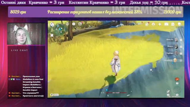 SkalaNara | Играем и Болтаем | Genshin Impact смотреть онлайн