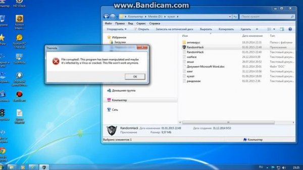 не открываеться прога