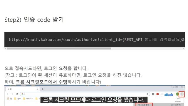 카카오톡 API access token 받기 смотреть онлайн