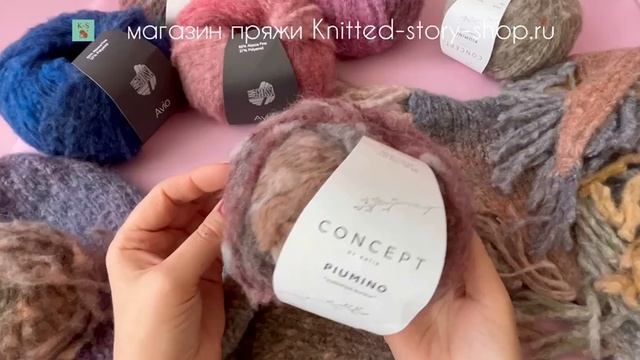 Avio Lana Grossa. Piumino Katia. Как работать с воздушной пряжей? Советы от Knitted-story-shop.ru смотреть онлайн