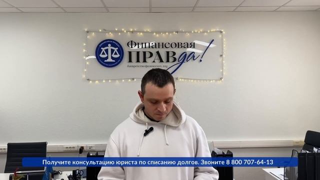Приставы списывали больше половины зарплаты, а долг не уменьшался. Теперь я свободен | Банкротство смотреть онлайн