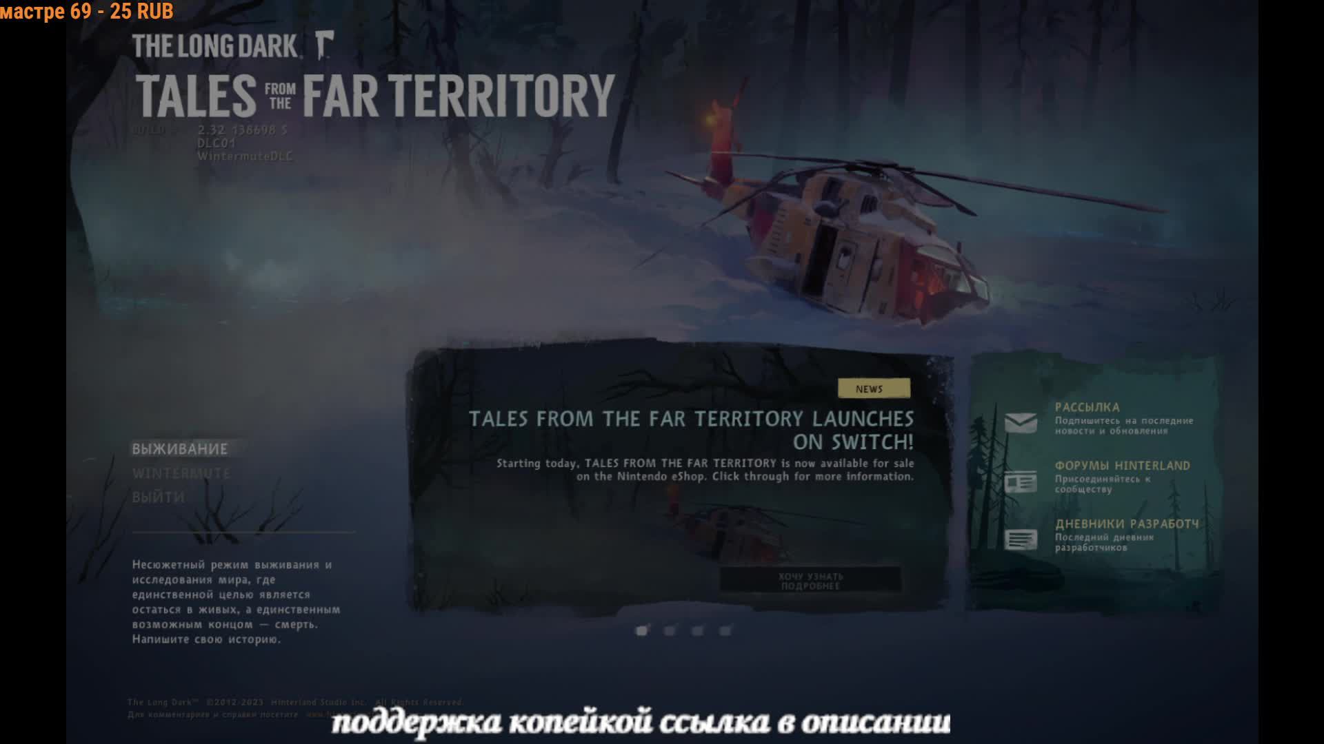 The Long Dark. Дальше то куда? В тюрьму