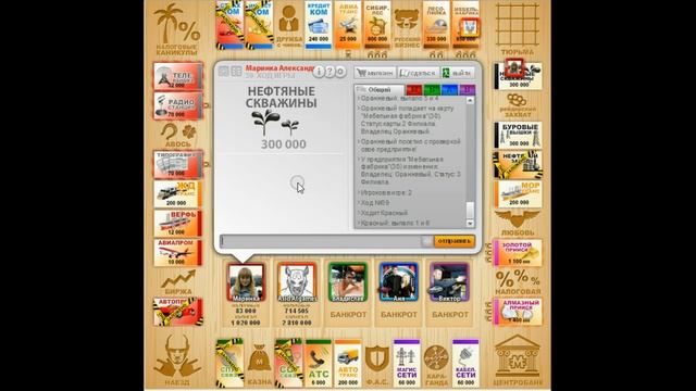 Монополия - "Monopoly" - Быстрая победа. ФИНАЛ (15) смотреть онлайн