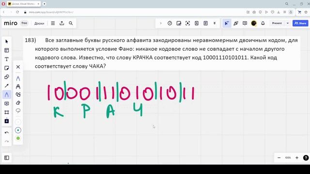 Решение ЕГЭ №4 по информатике | Сборник К. Ю. Полякова №183