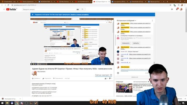 Админ Будни на Arizona RP Surprise ! Промо: #mau ! Как получить 900к - написано в описании! GTA SAM смотреть онлайн