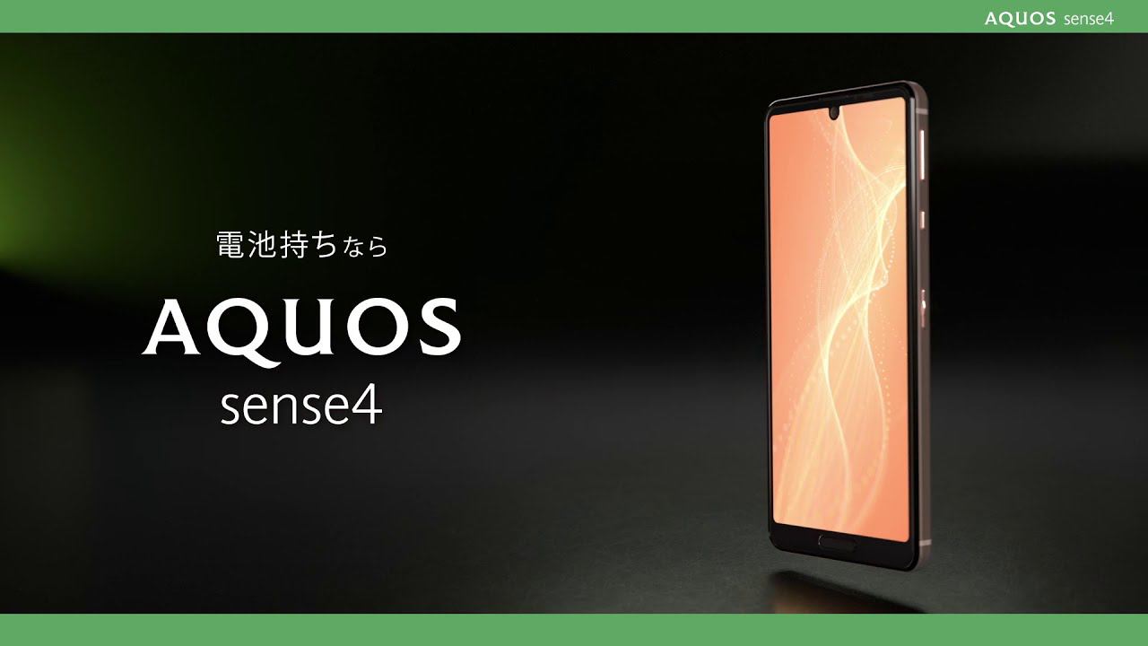 SHARP AQUOS Sense4 SH-41A Promotion Video смотреть онлайн