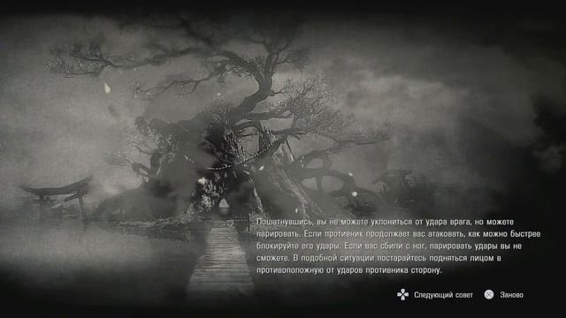 - Nioh 2 Remastered - ПРОХОЖДЕНИЕ #3 на PS5 - смотреть онлайн