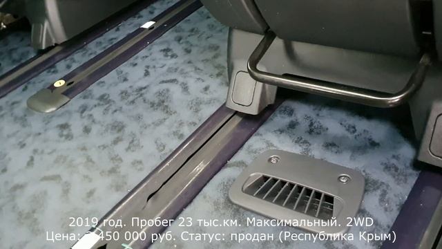 Гранд Старекс Урбан Exclusive 2WD 2019 отправляется в Крым смотреть онлайн