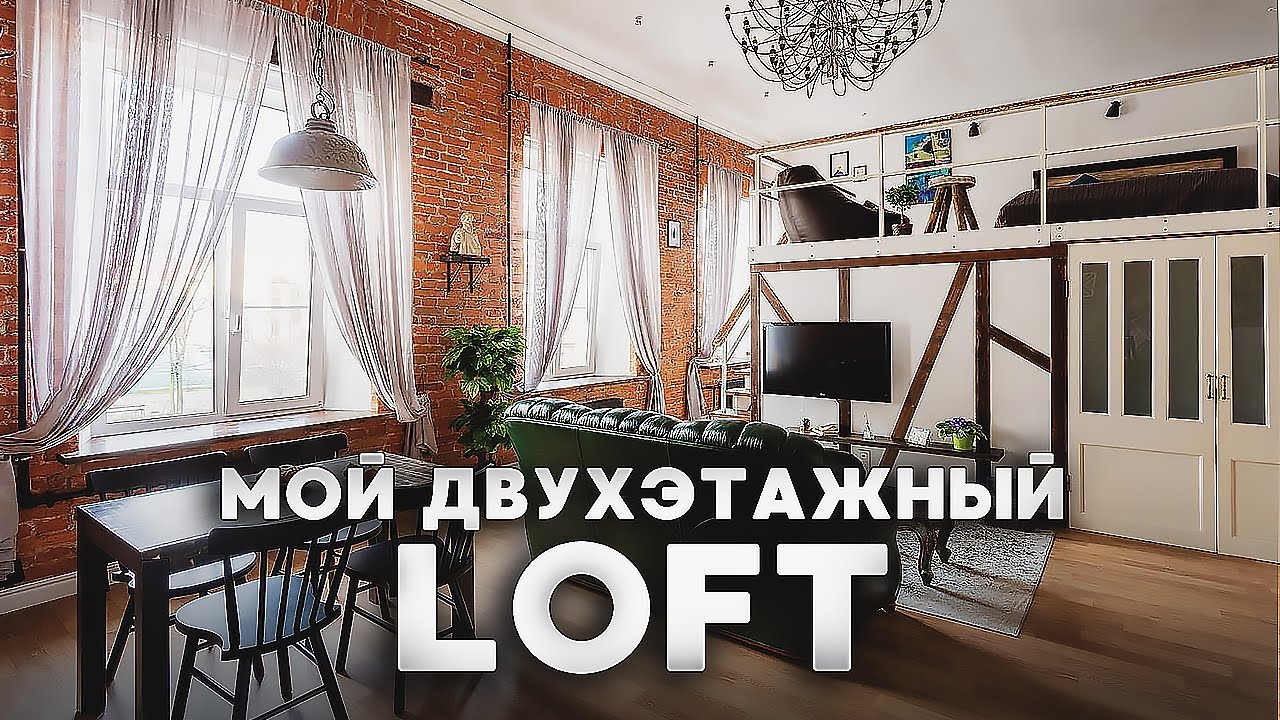 Дизайн студии в стиле ЛОФТ. Квартира студия. Маленькая квартира. Дизайн интерьера. Рум тур.mp4