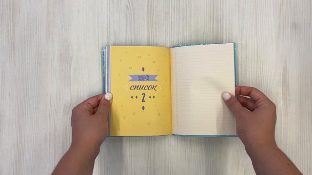 Мои мечты и планы. Блокнот (My Dream List) смотреть онлайн