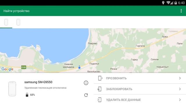 Как найти устройство смотреть онлайн