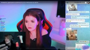 ДИПИНС СМОТРИТ: ПРОВЕРКА ДЕВУШКИ НА ВЕРНОСТЬ! КТО ПРЯТАЛСЯ ЗА ФОТО