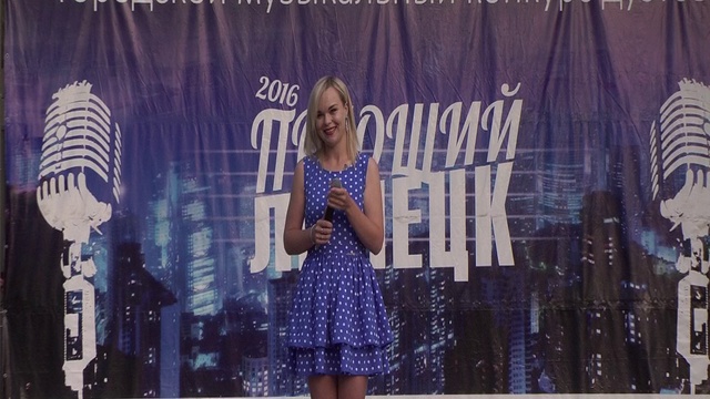 04 Поющий Липецк 10.07.2016 смотреть онлайн