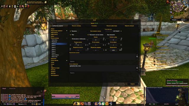 ElvUI Гайд.ElvUI как же настроить, чтобы было красиво в wow legion смотреть онлайн