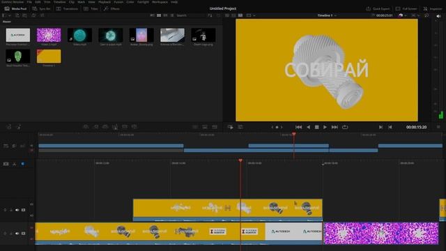 Краткий курс по Davinci Resolve. Вкладка Cut | Урок 3 | смотреть онлайн