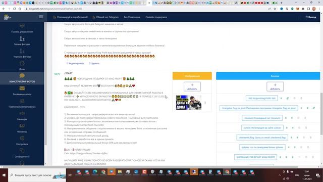 ТЕЛЕГРАММ БОТ БЕСПЛАТНО УНИКАЛЬНЫЙ КОНСТРУКТОР ТЕЛЕГРАММ БОТОВ KING PROFIT смотреть онлайн