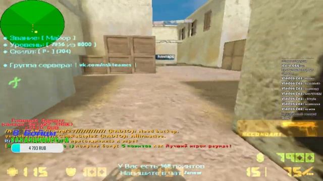 NSK Сервер!!! 152.89.199.131:27015 Самый лучший сервер! Залетай друг! смотреть онлайн