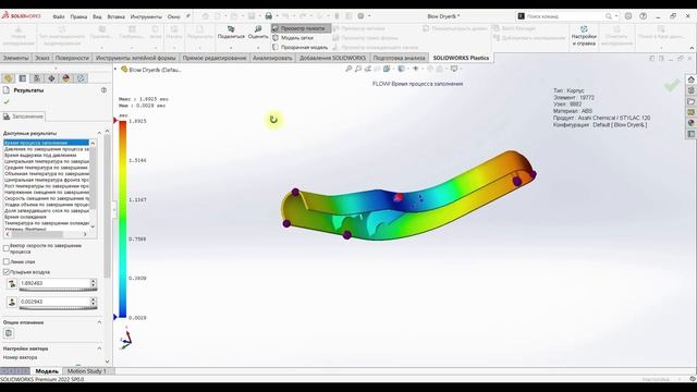 Анализ вытеснения воздуха в SOLIDWORKS Plastics смотреть онлайн