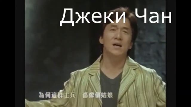 Как поют знаменитые зарубежные актеры смотреть онлайн