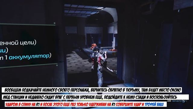 The Surge 2 PS 4 PRO КАК ПОЛУЧИТЬ ТРОФЕЙ НА PS4 Чистый срез / Clean Cut смотреть онлайн