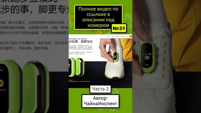 Xiaomi Smart Band 8 Кратко - что нового [ЧайнаИнспект] часть 2 #smartband8 смотреть онлайн