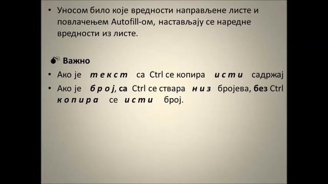 Microsoft Excel 2010 - podešavanje i rad na radnom listu смотреть онлайн
