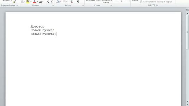 DIRECTUM Outlook Client - Задания смотреть онлайн
