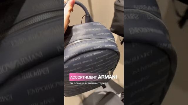 Мужские рюкзаки Armani. Идея для подарка вашему мужчине. Сохраняйте! #buyinspain #shorts #байер смотреть онлайн