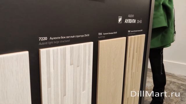 Коллекция Ауленти - Керамическая плитка и керамогранит из серии "Milano" Kerama Marazzi смотреть онлайн
