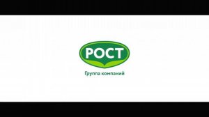 Группа компания РОСТ Эко-культура есть вкусные томаты logo реклама
