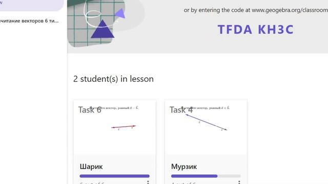 Сложение, вычитание векторов. Умножение вектора на число. смотреть онлайн