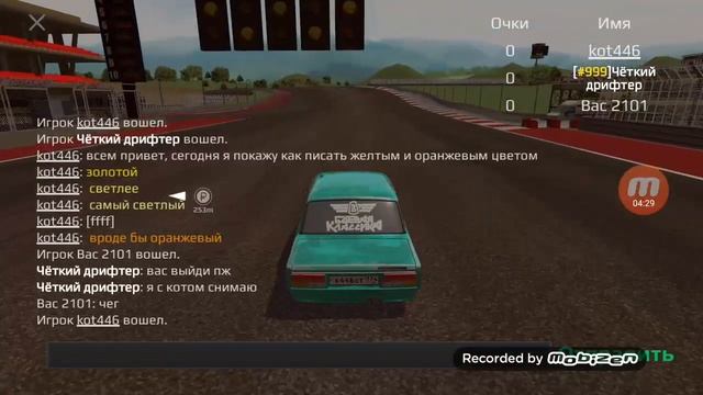 Жёлтый и оранжевый цвет В чате смотреть онлайн