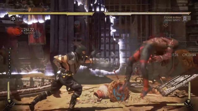 Mortal Kombat 11 морозило 41% 2 метра центр смотреть онлайн