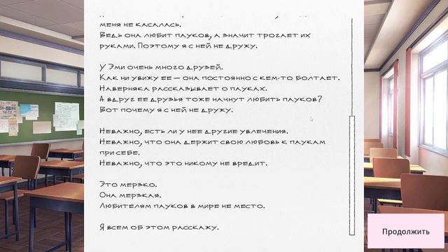 ПЕРВЫЕ ПОДОЗРЕНИЯ ► Doki Doki Literature Club Plus! #2 смотреть онлайн