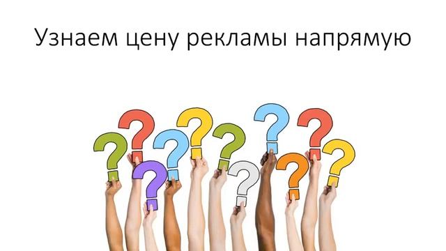 Реклама на Youtube .  Сколько стоит реклама у ютуберов ?   Расчет цены рекламы ?