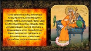 8 день Наваратри. Махавидья Матанги. Медитация