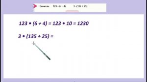 Страница 42 задание под красной линией. Математика 4 класс 2 часть. Учебник